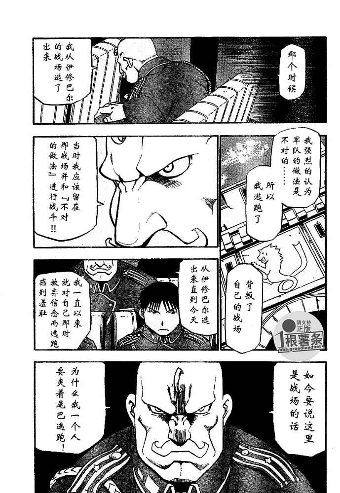 第57话4