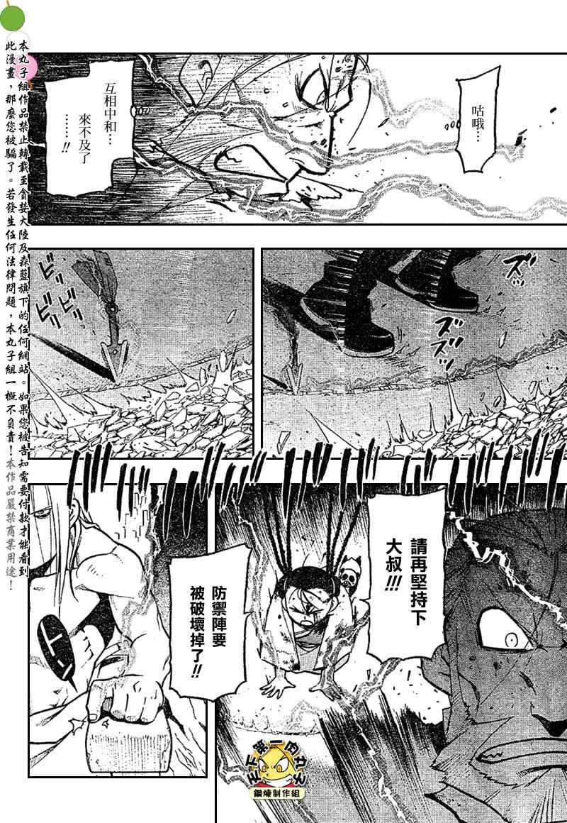 第105话36