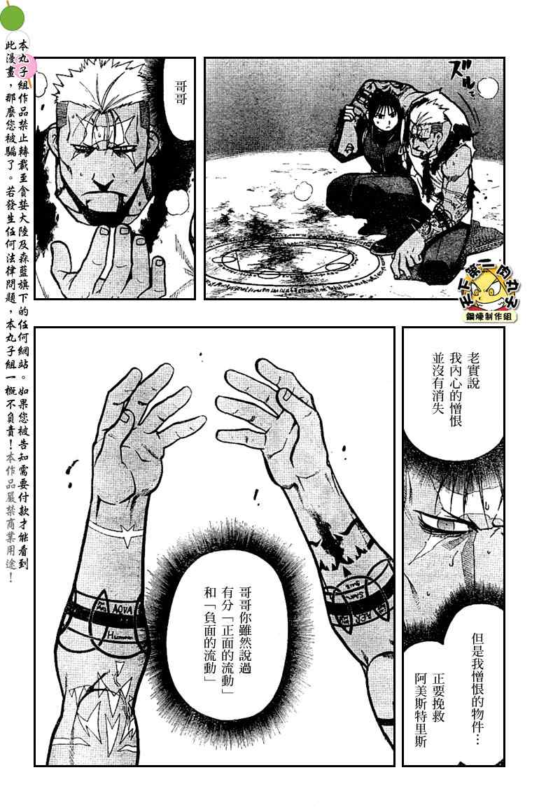 第105话56