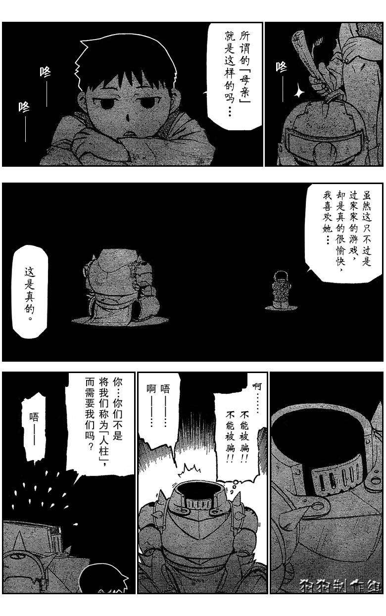 第88话34