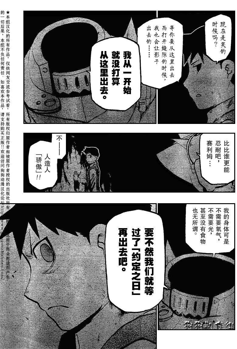 第88话25