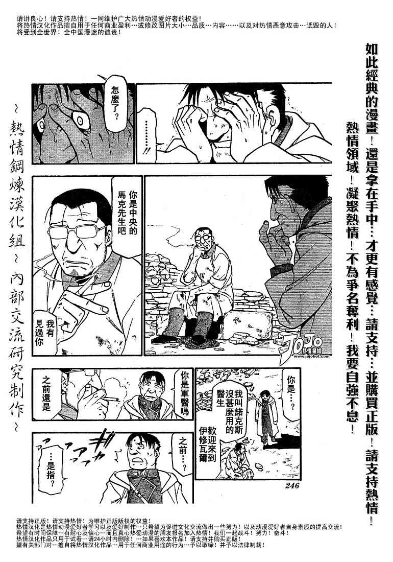 第59话36