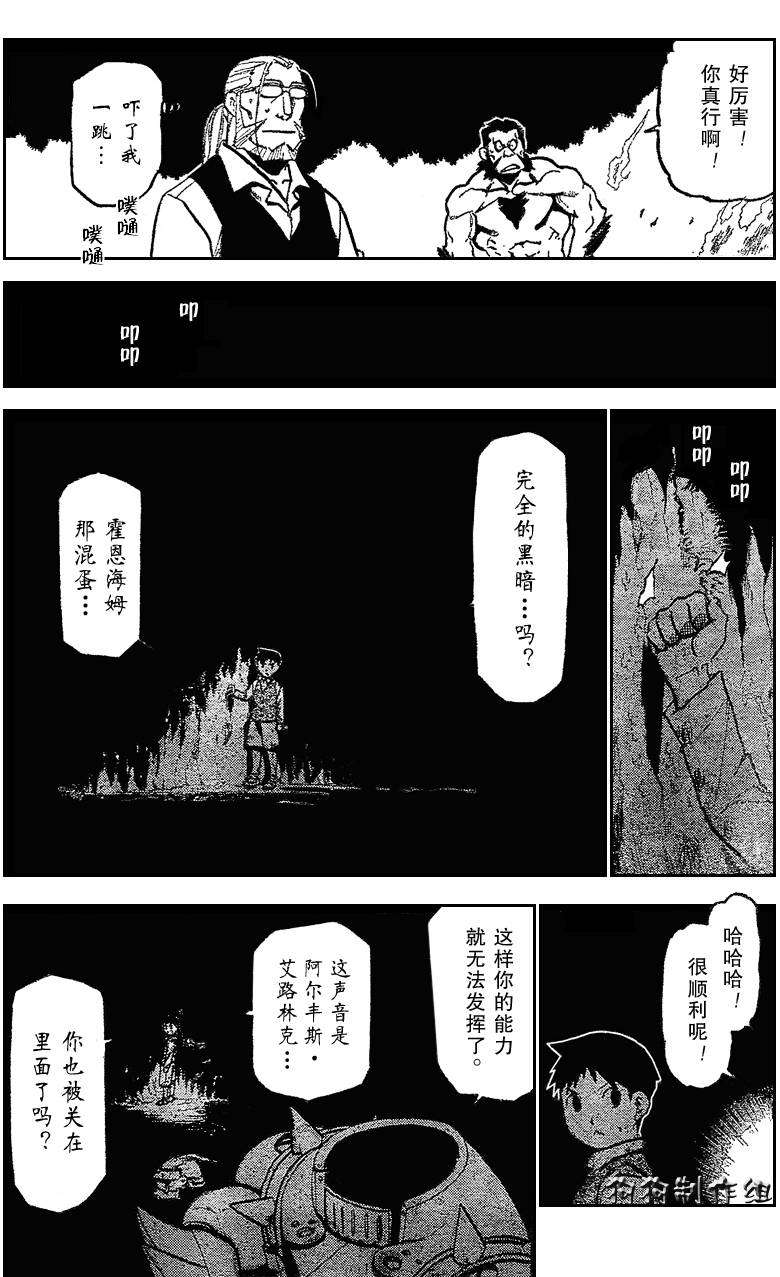 第88话24