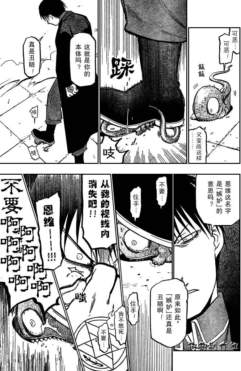 第94话40