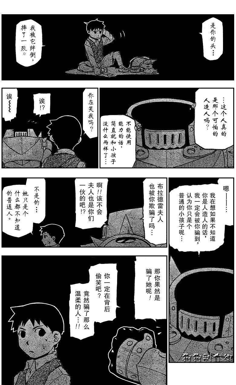 第88话32