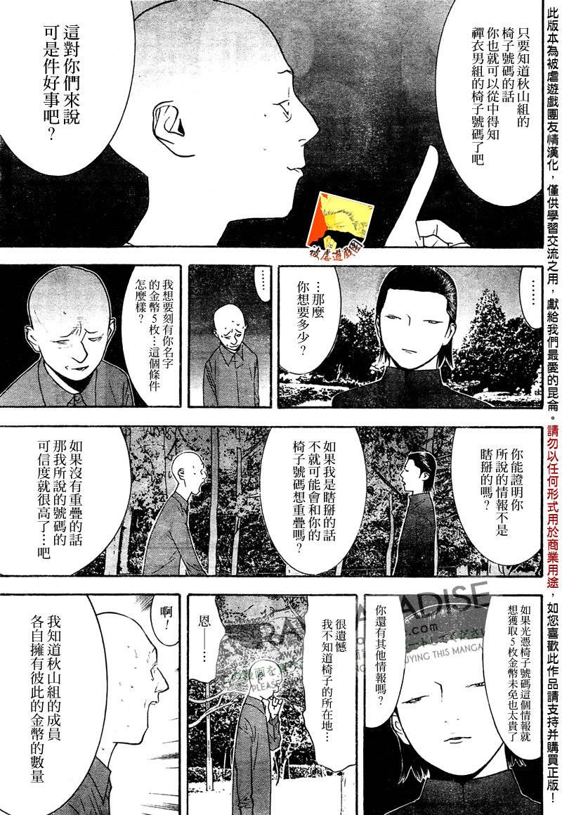 第128话7