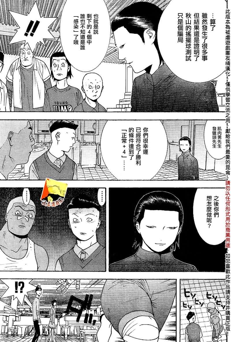 第94话17