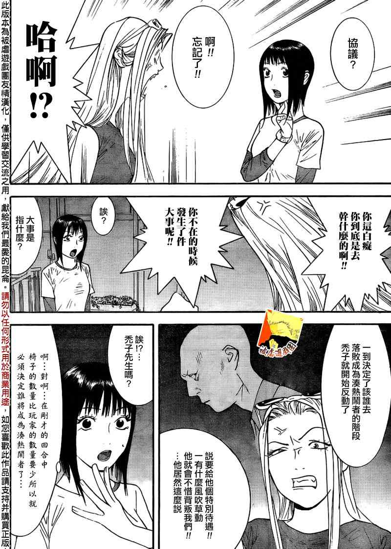 第125话16