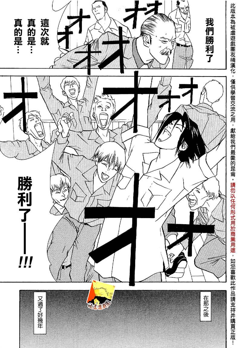 欺诈游戏_短篇集243