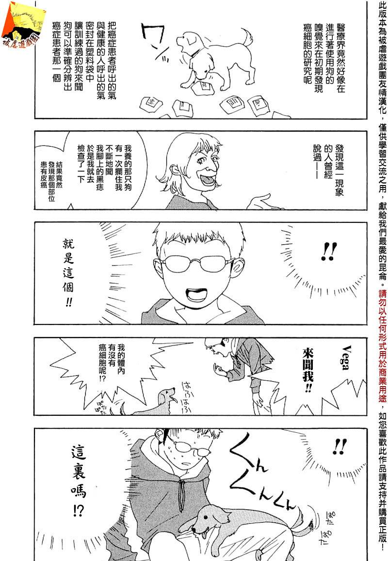 欺诈游戏_短篇集445