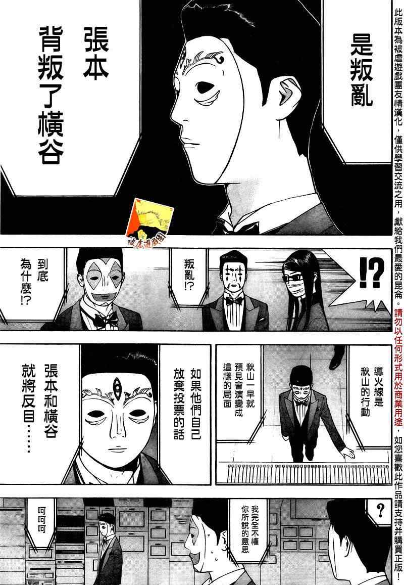 第115话12