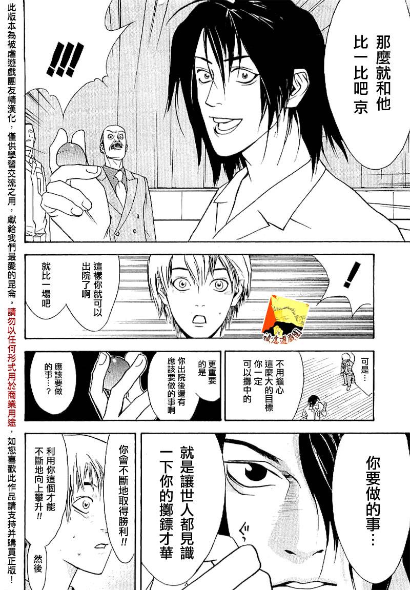 欺诈游戏_短篇集238