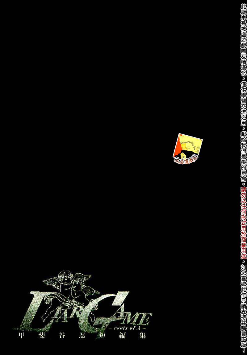 欺诈游戏_短篇集346