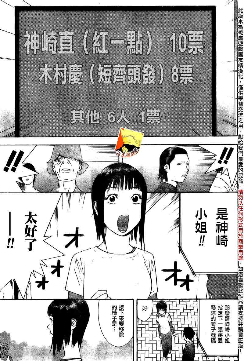 第113话11
