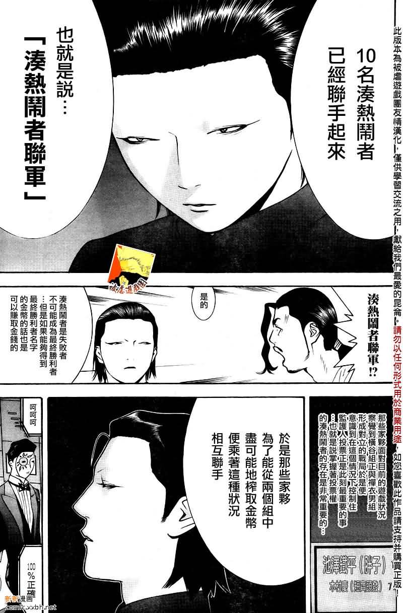 第120话7