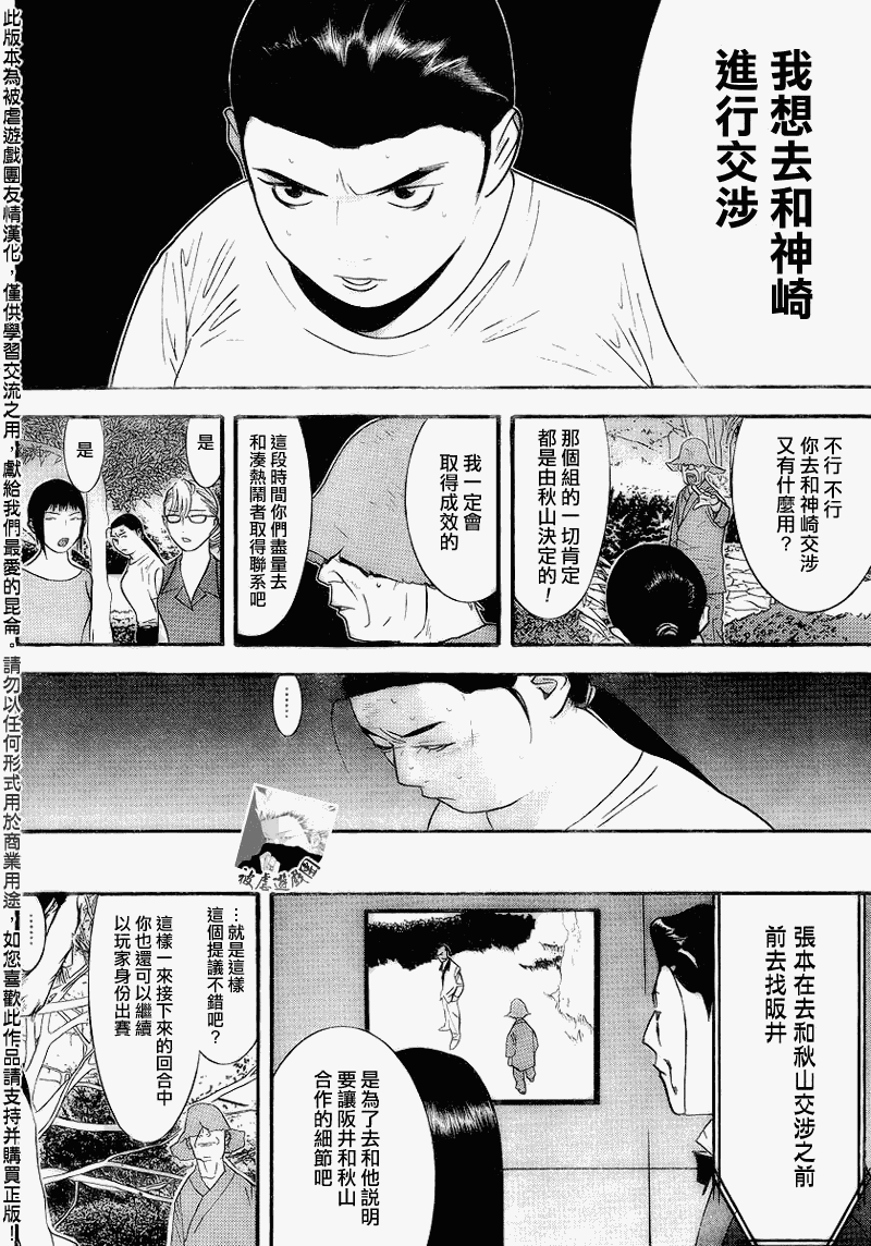 第135话5
