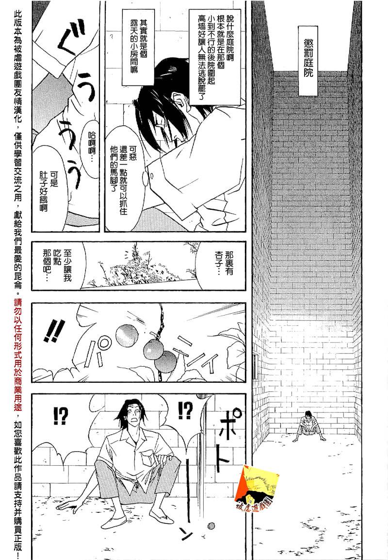 欺诈游戏_短篇集215