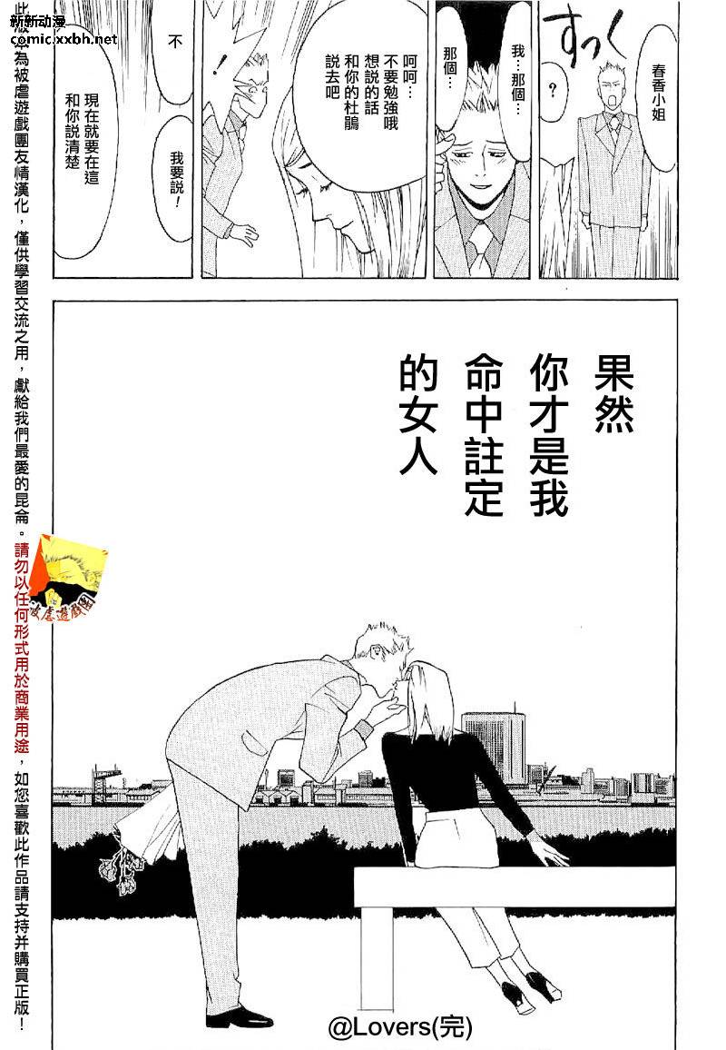 欺诈游戏_短篇集531