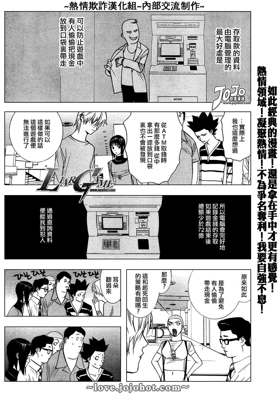 第46话3