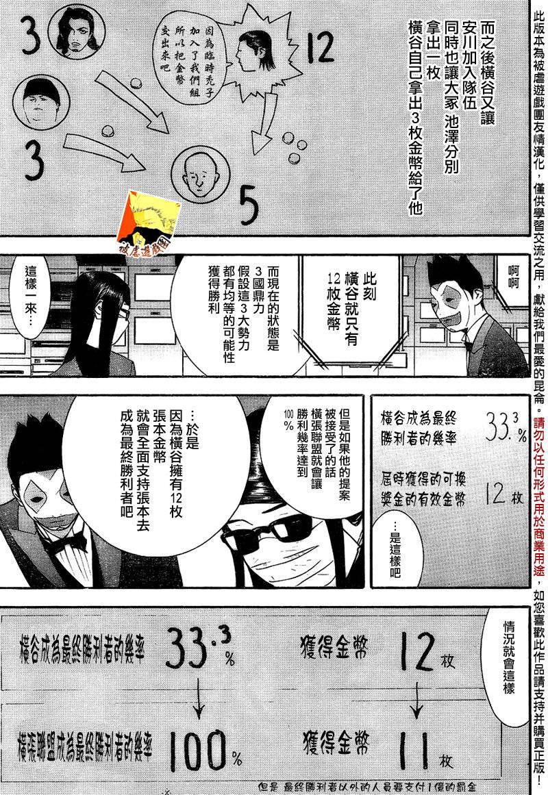 第130话13