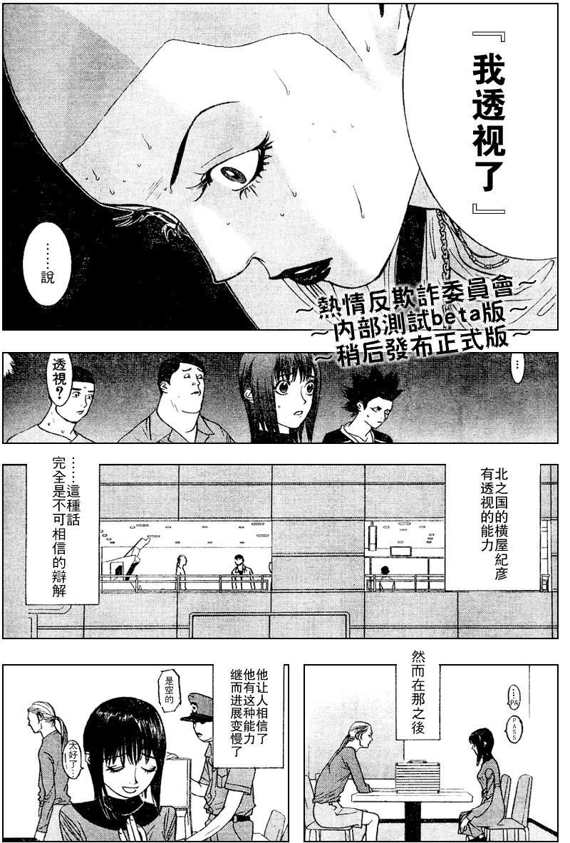第34话3