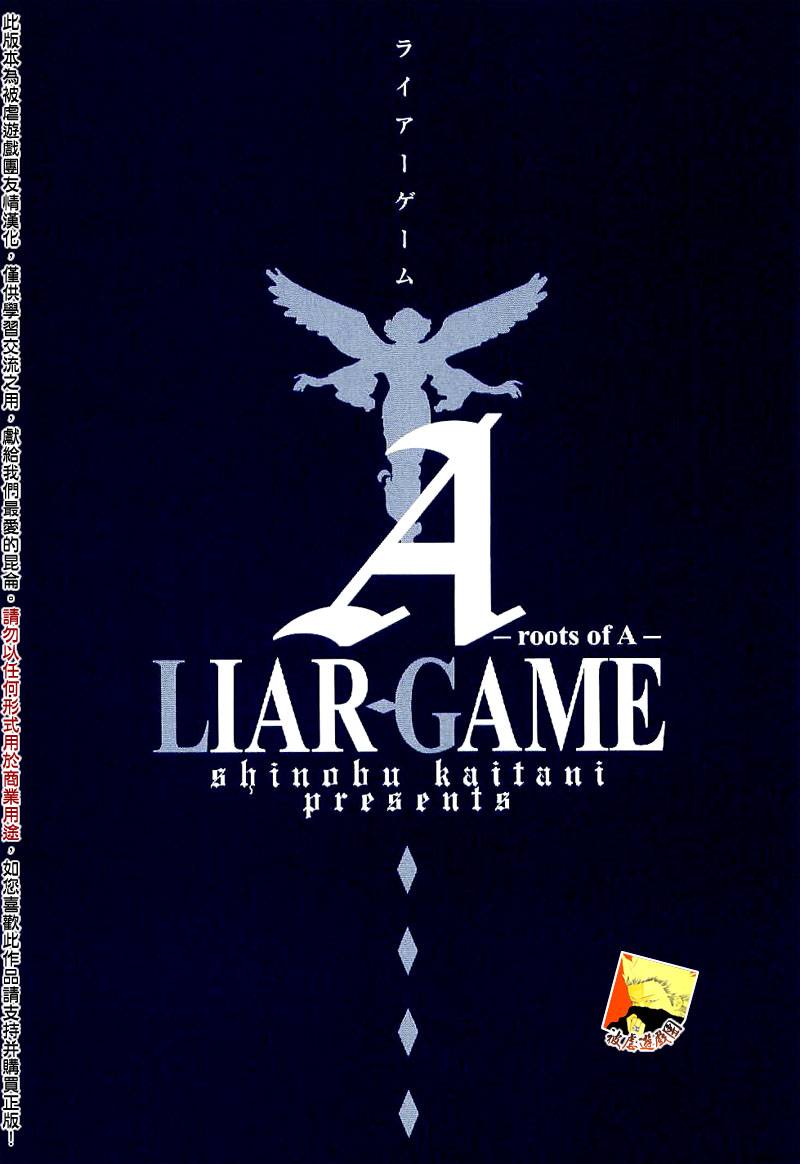 欺诈游戏_短篇集2