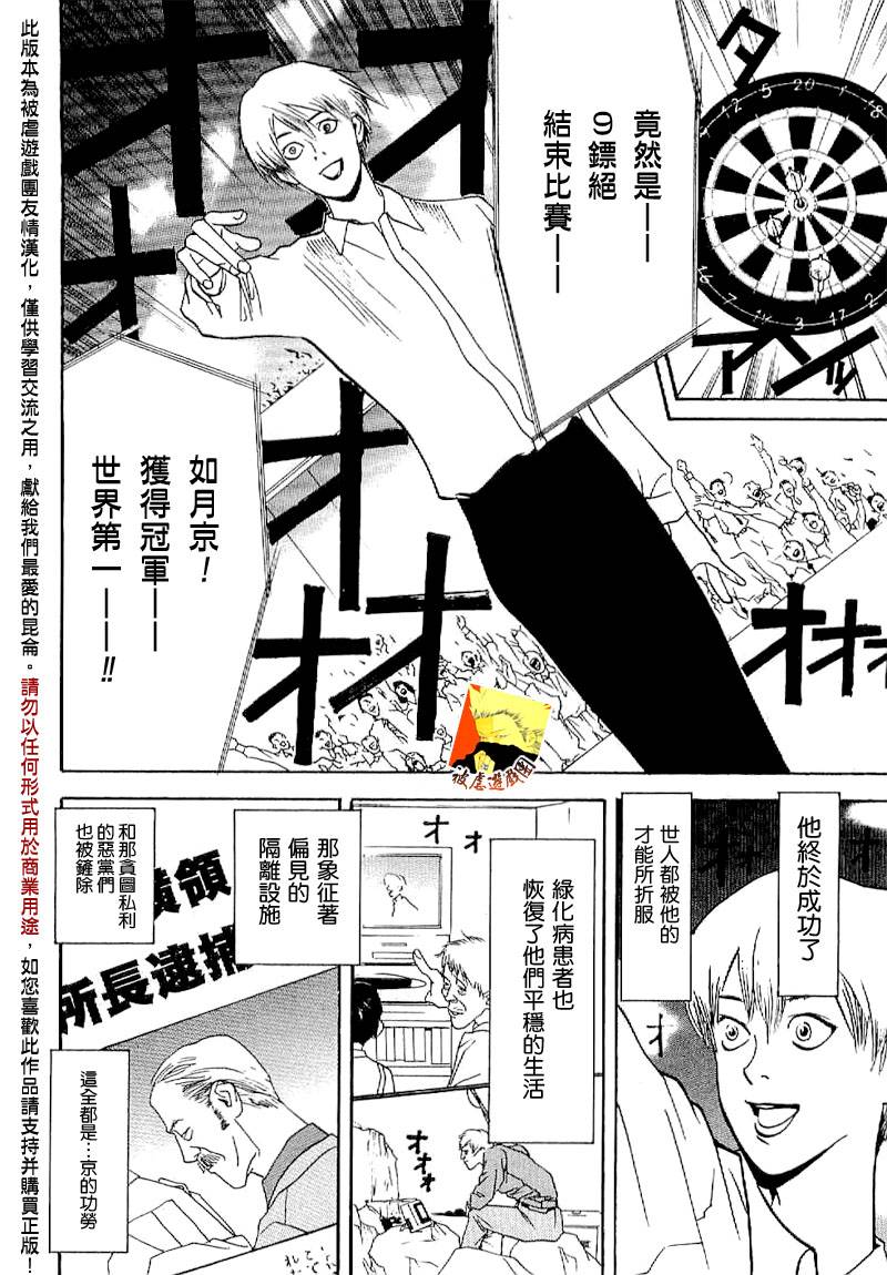 欺诈游戏_短篇集244