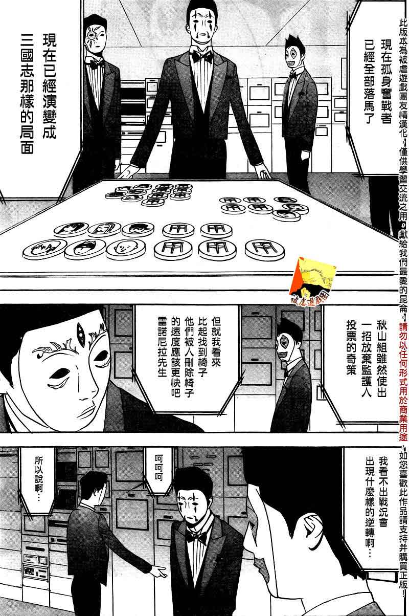 第115话17