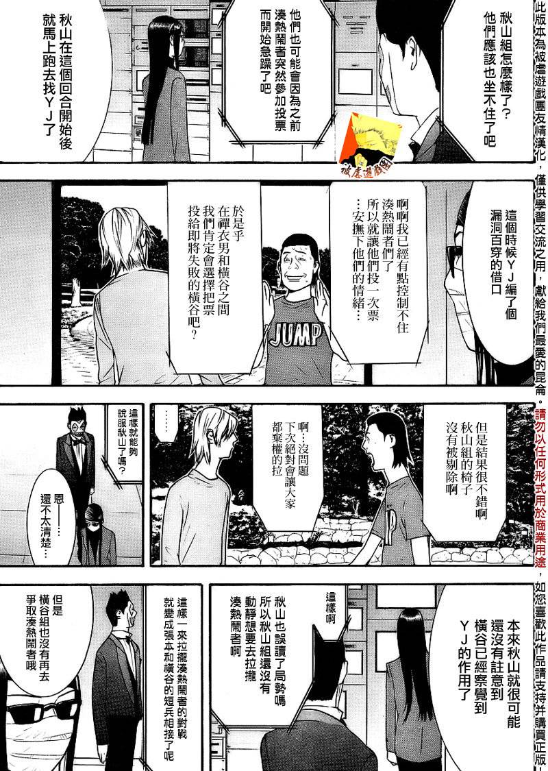 第134话12