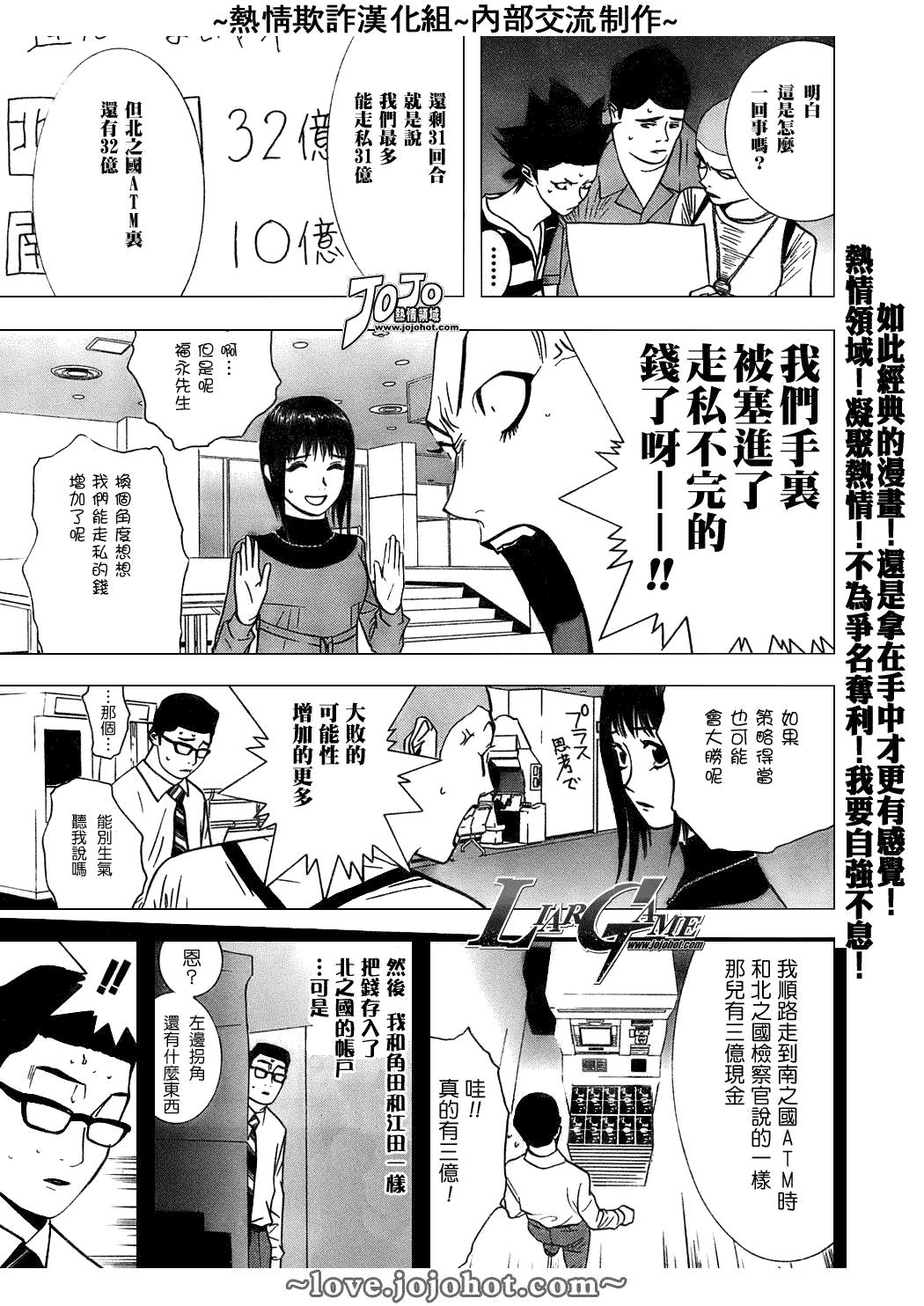 第45话4