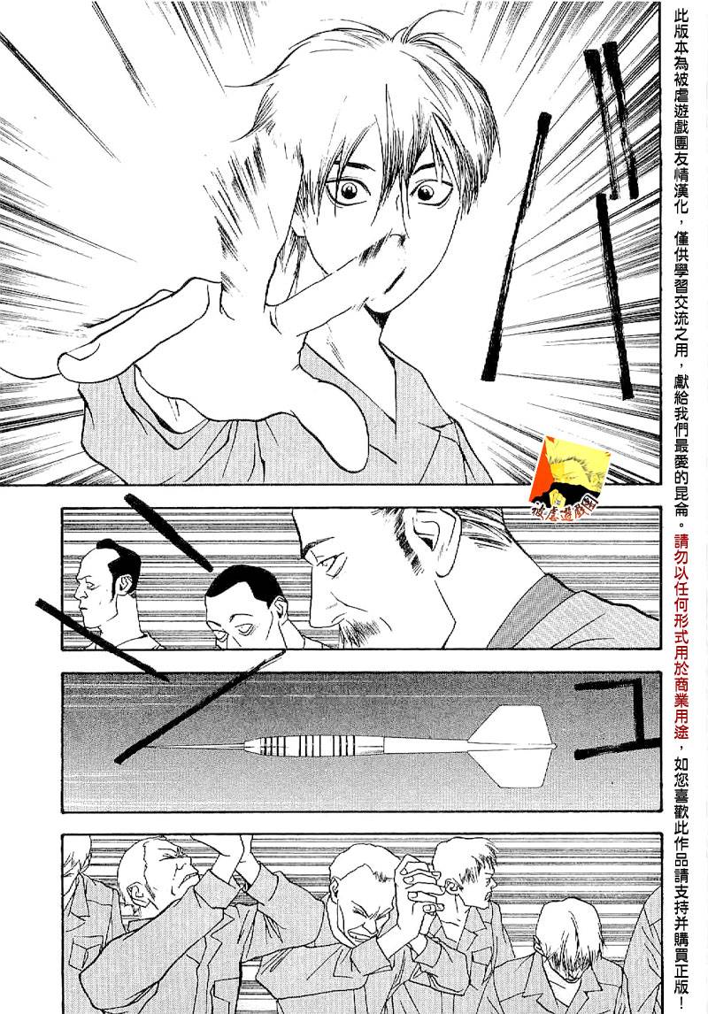 欺诈游戏_短篇集241