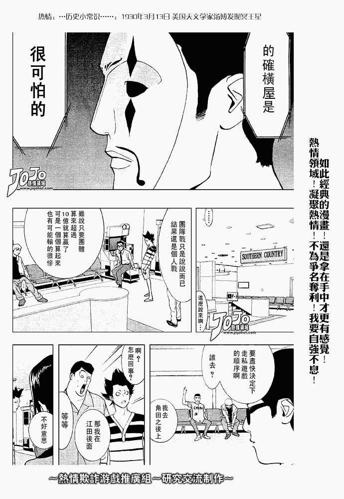 第31话6