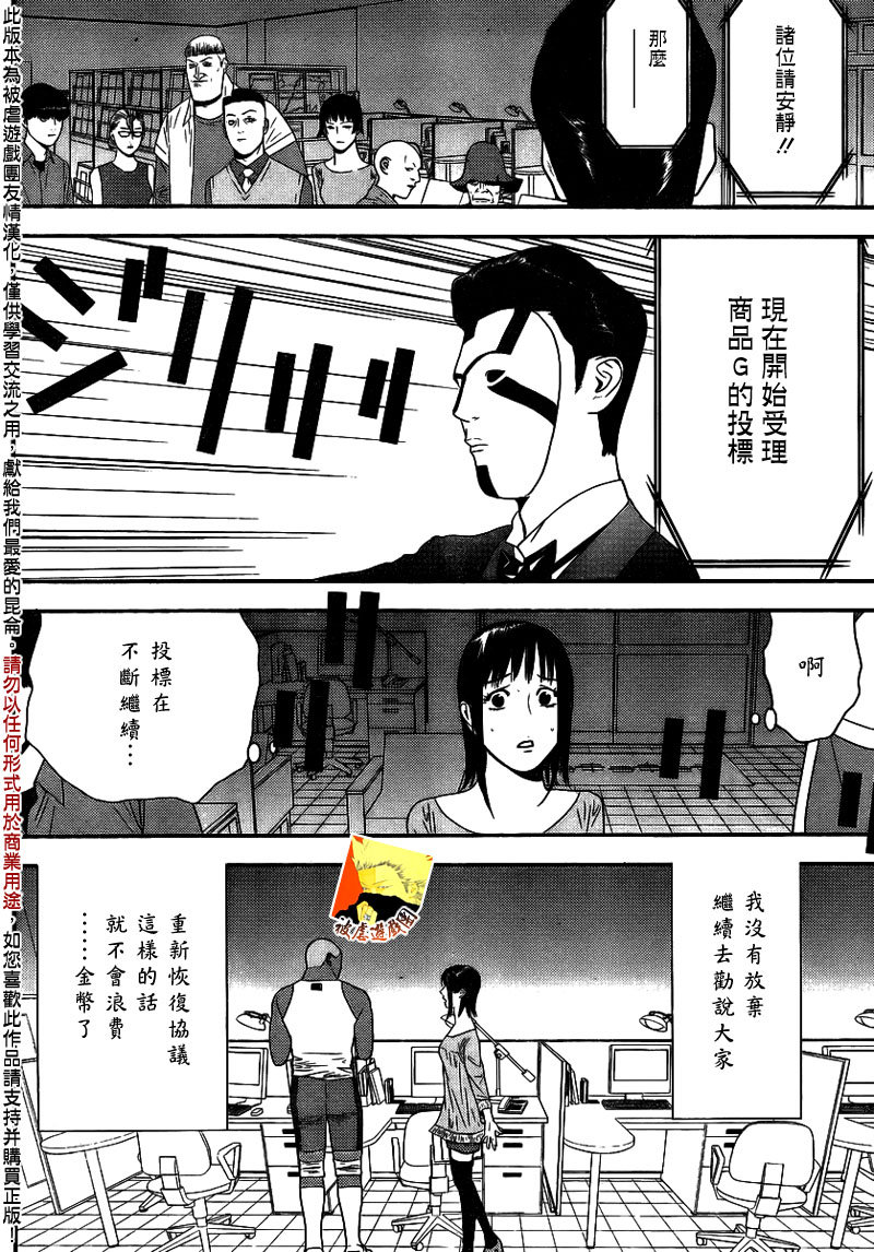 第138话8