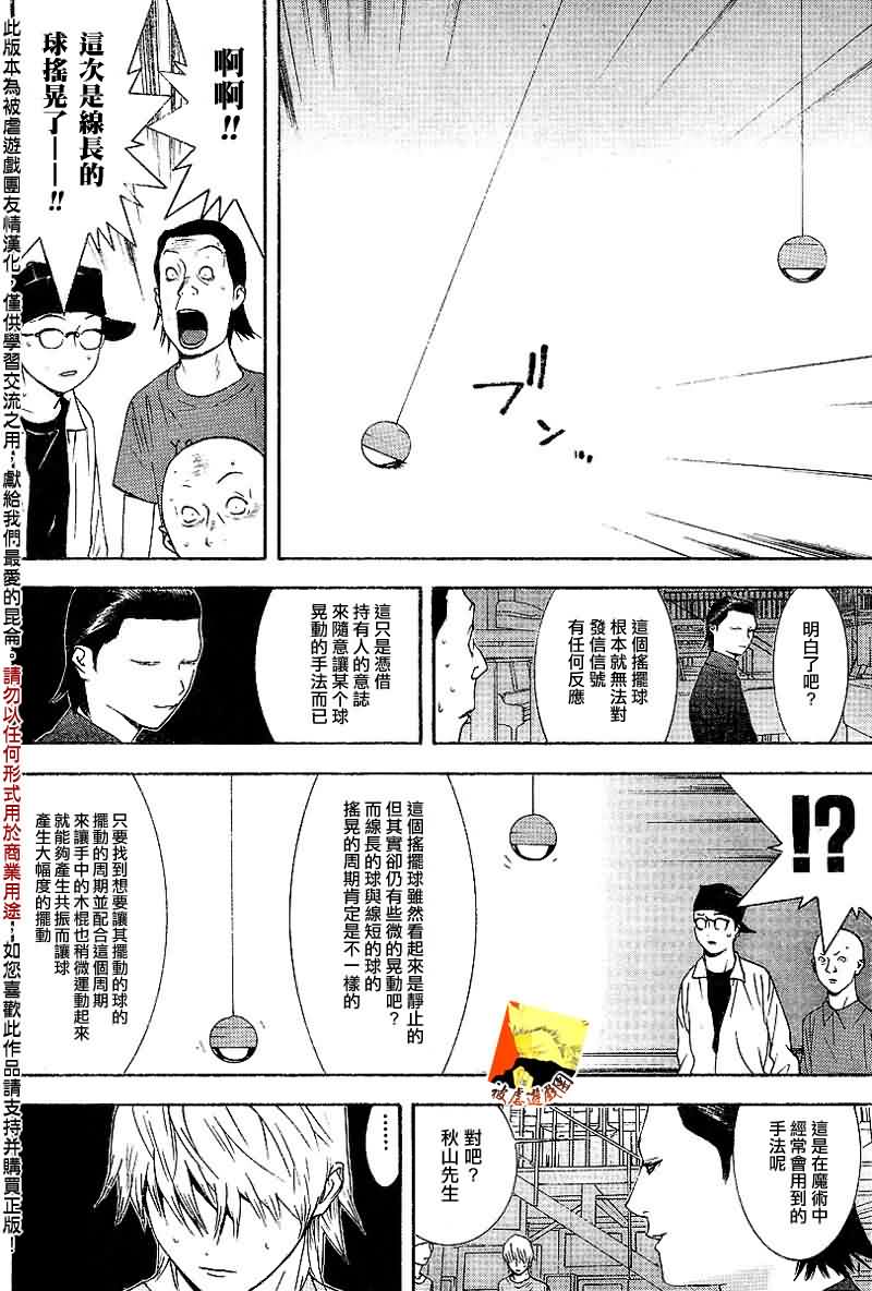 第95话9