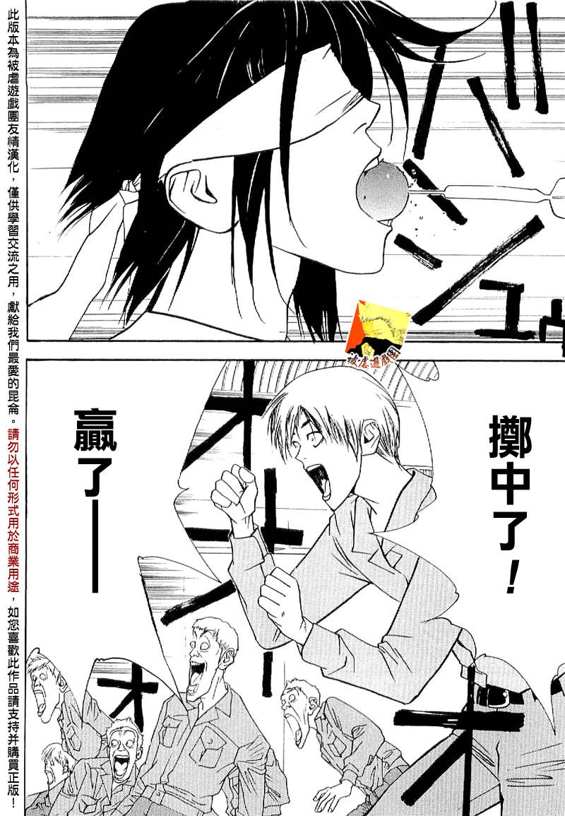 欺诈游戏_短篇集242