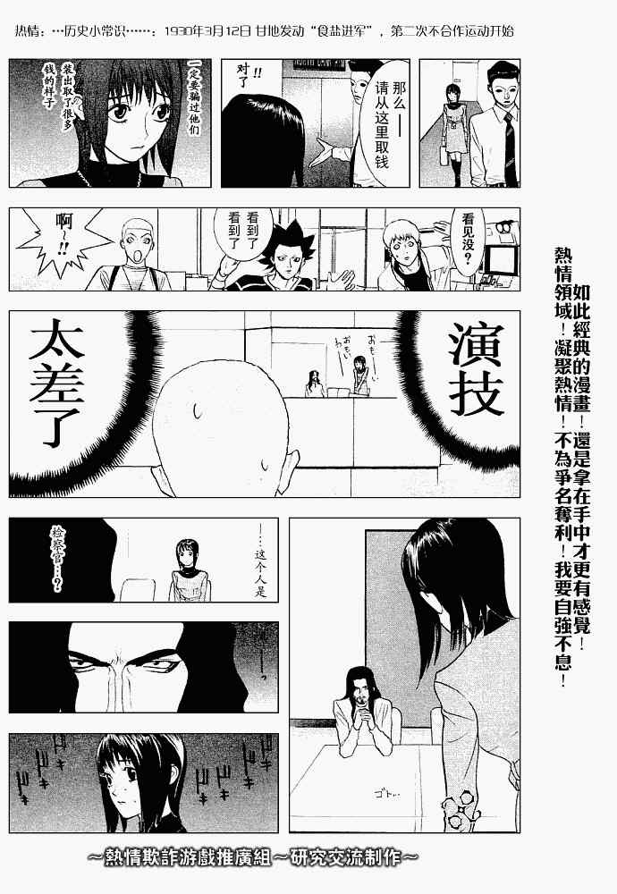 第31话11