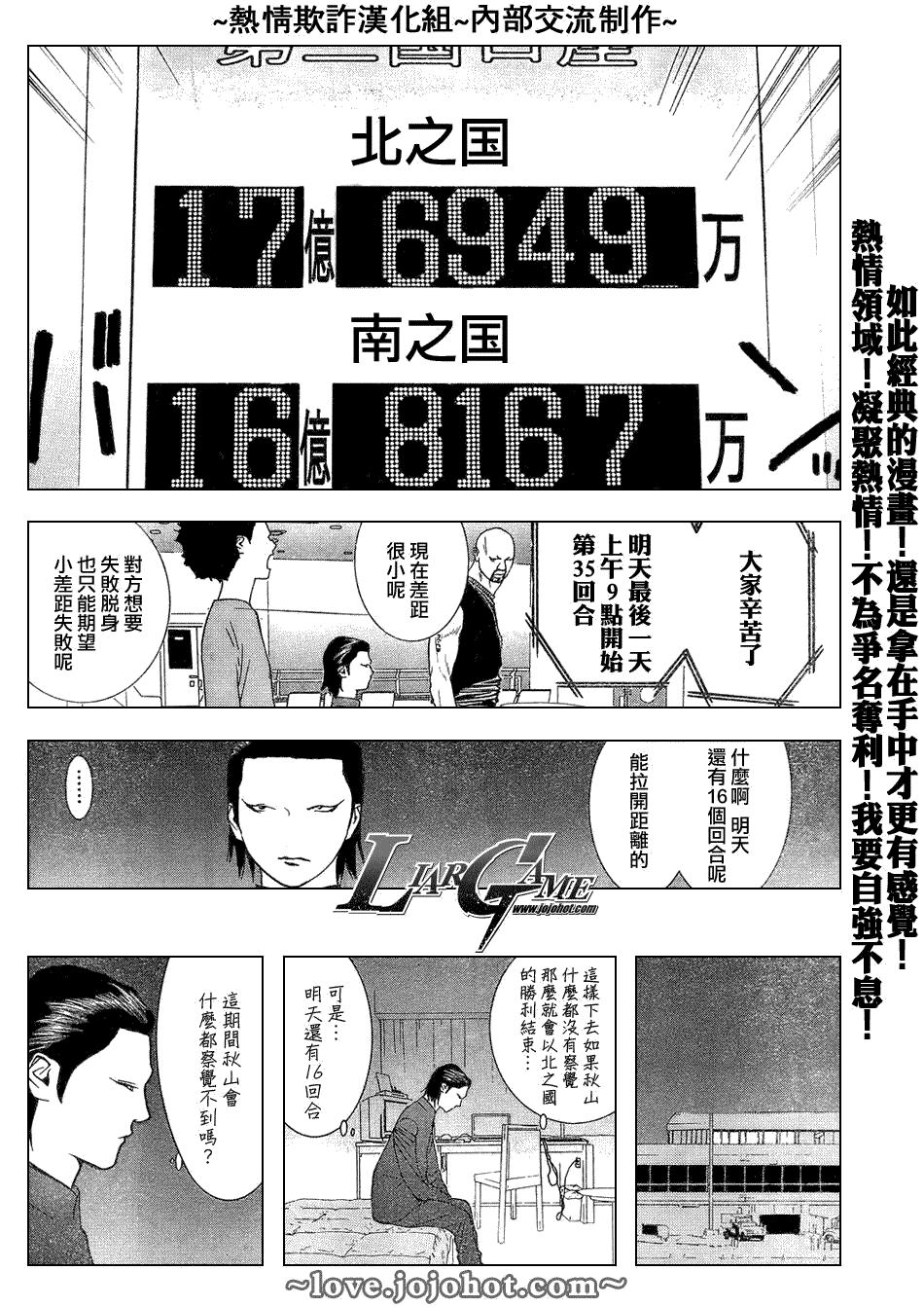 第54话12