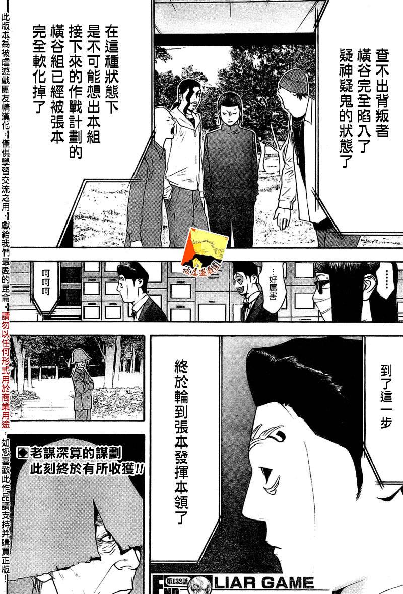 第132话18