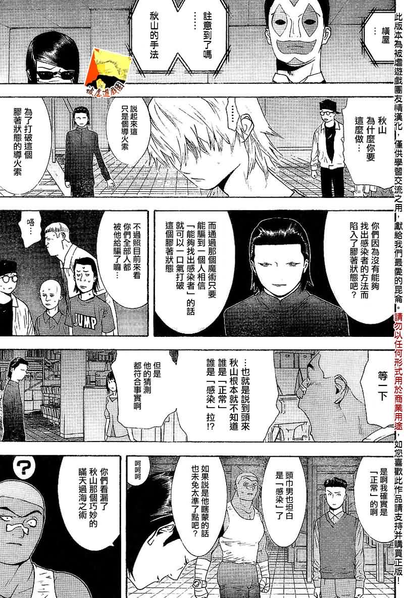 第95话10