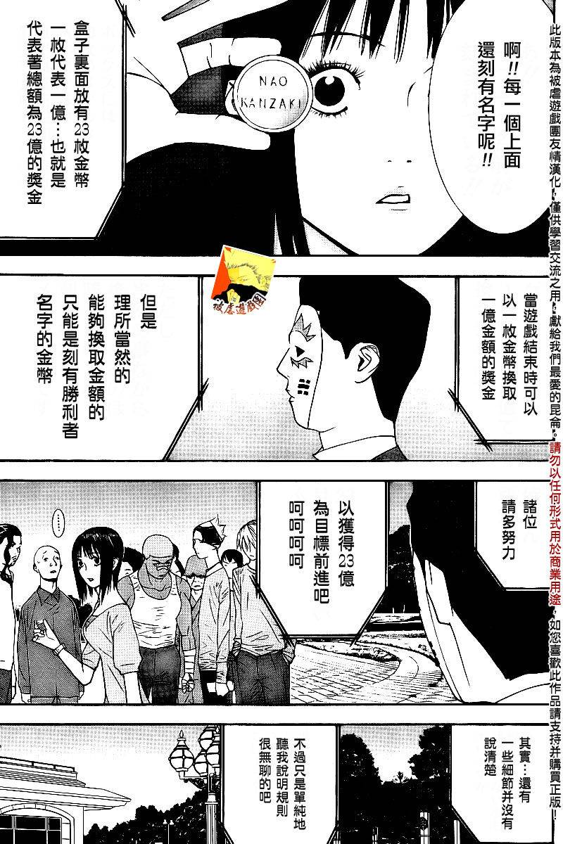 第104话11