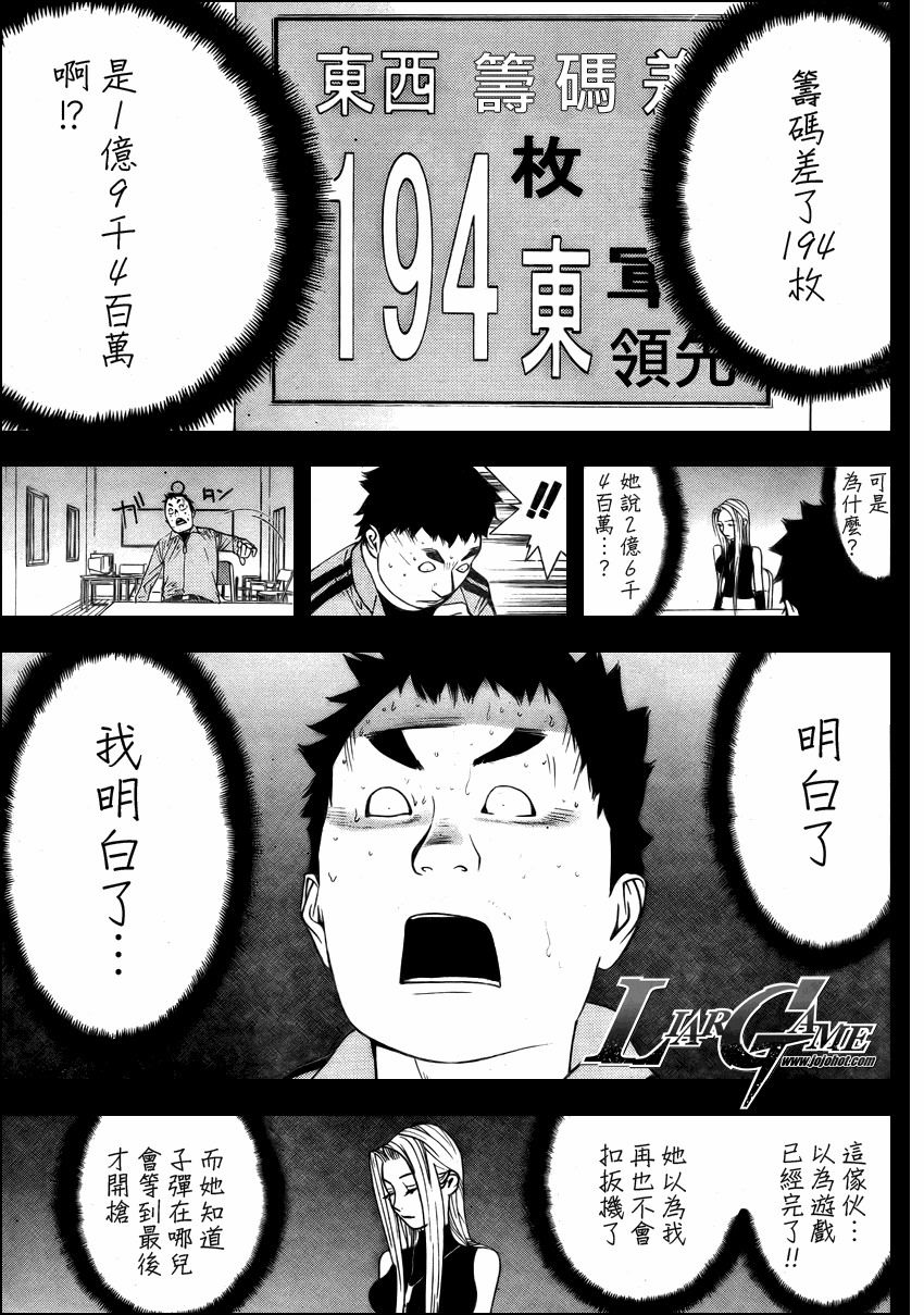 第66话11