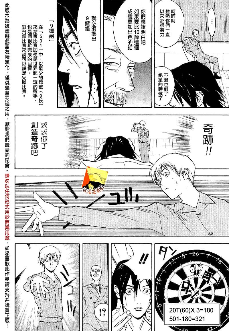 欺诈游戏_短篇集230