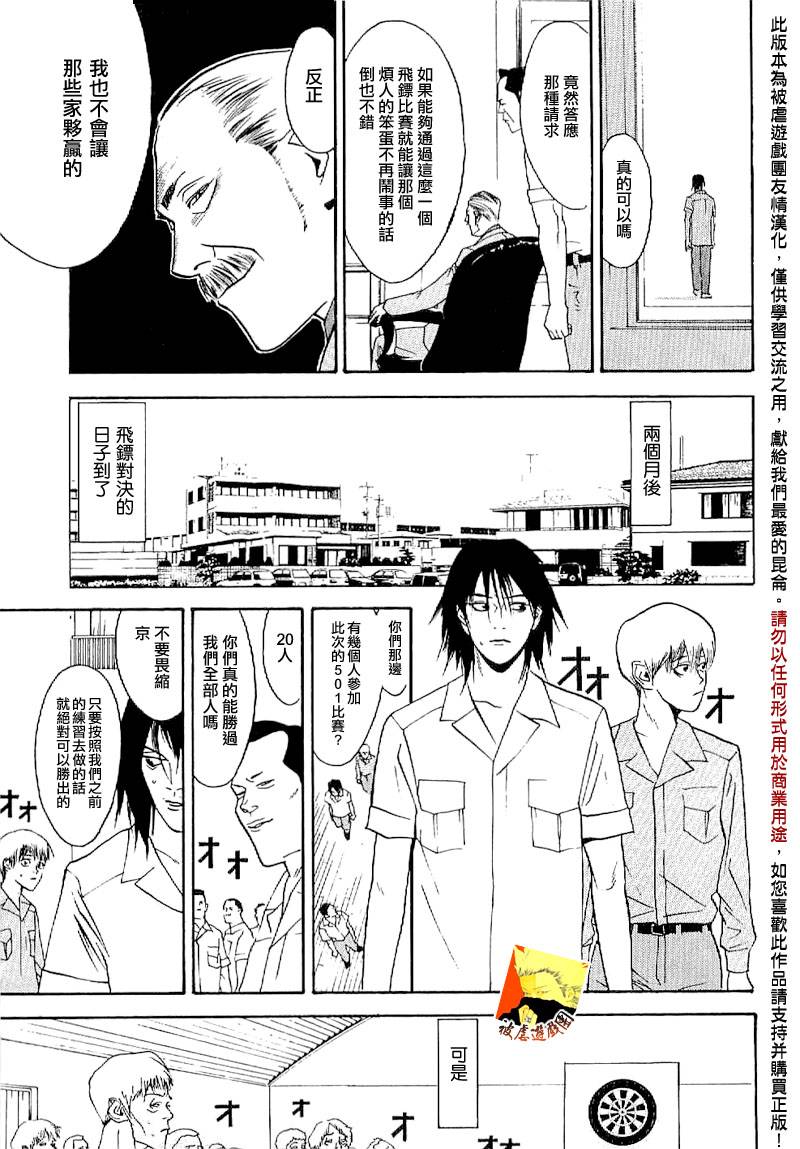 欺诈游戏_短篇集225