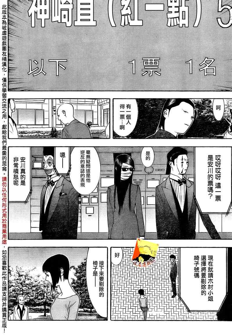 第127话8