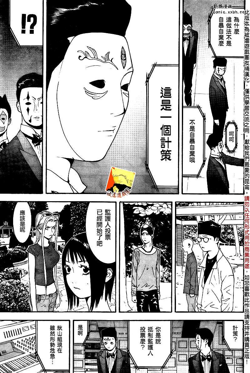 第114话17