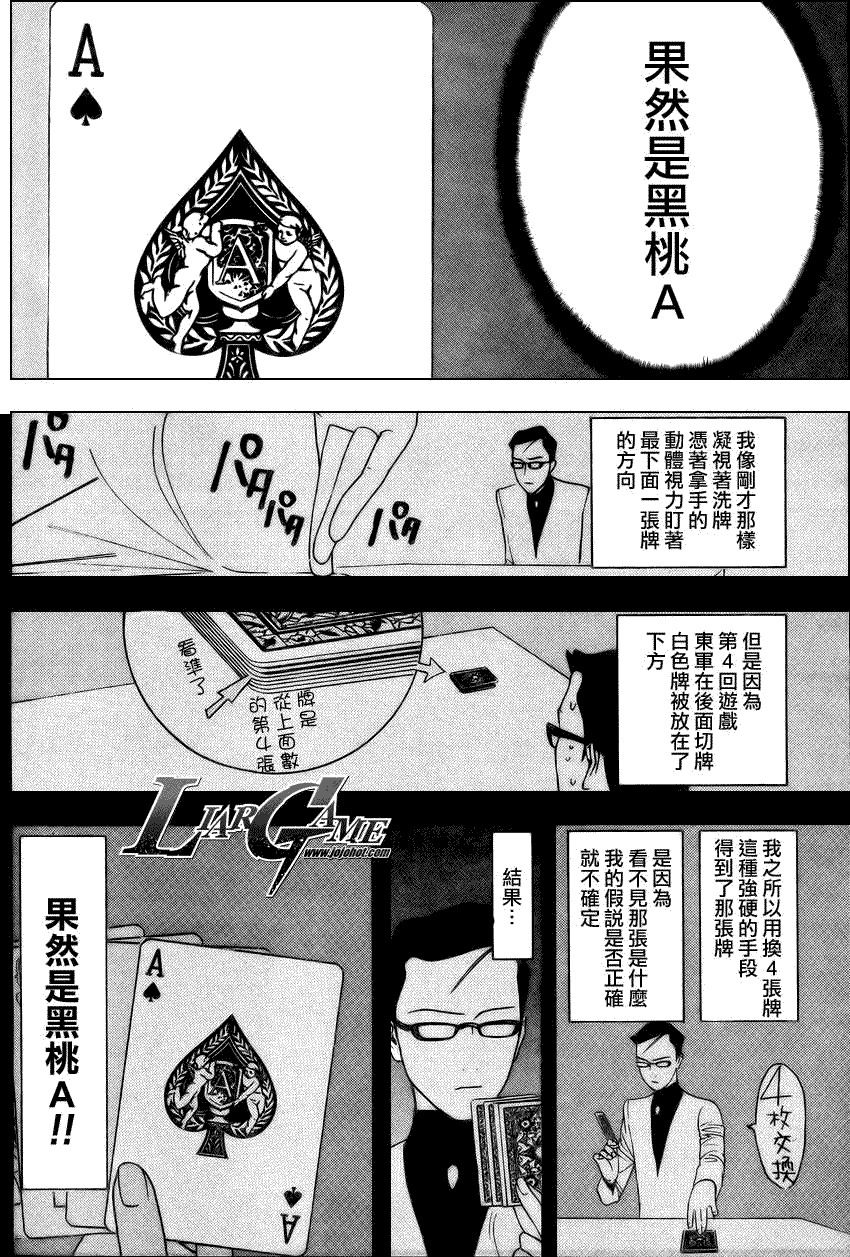第71话10