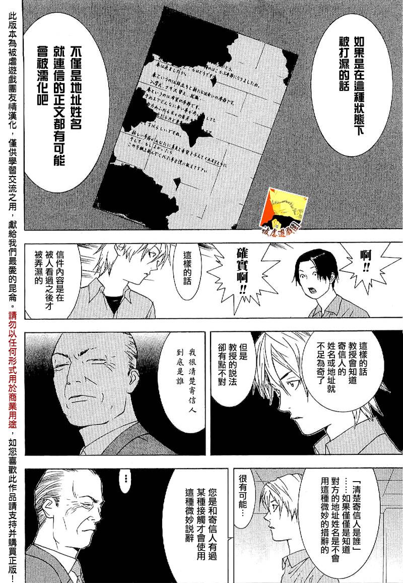 欺诈游戏_短篇集25