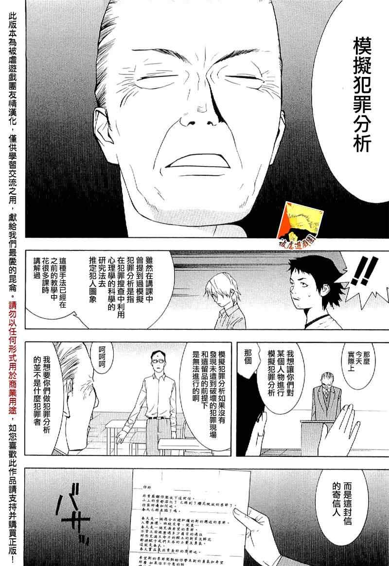 第45话10