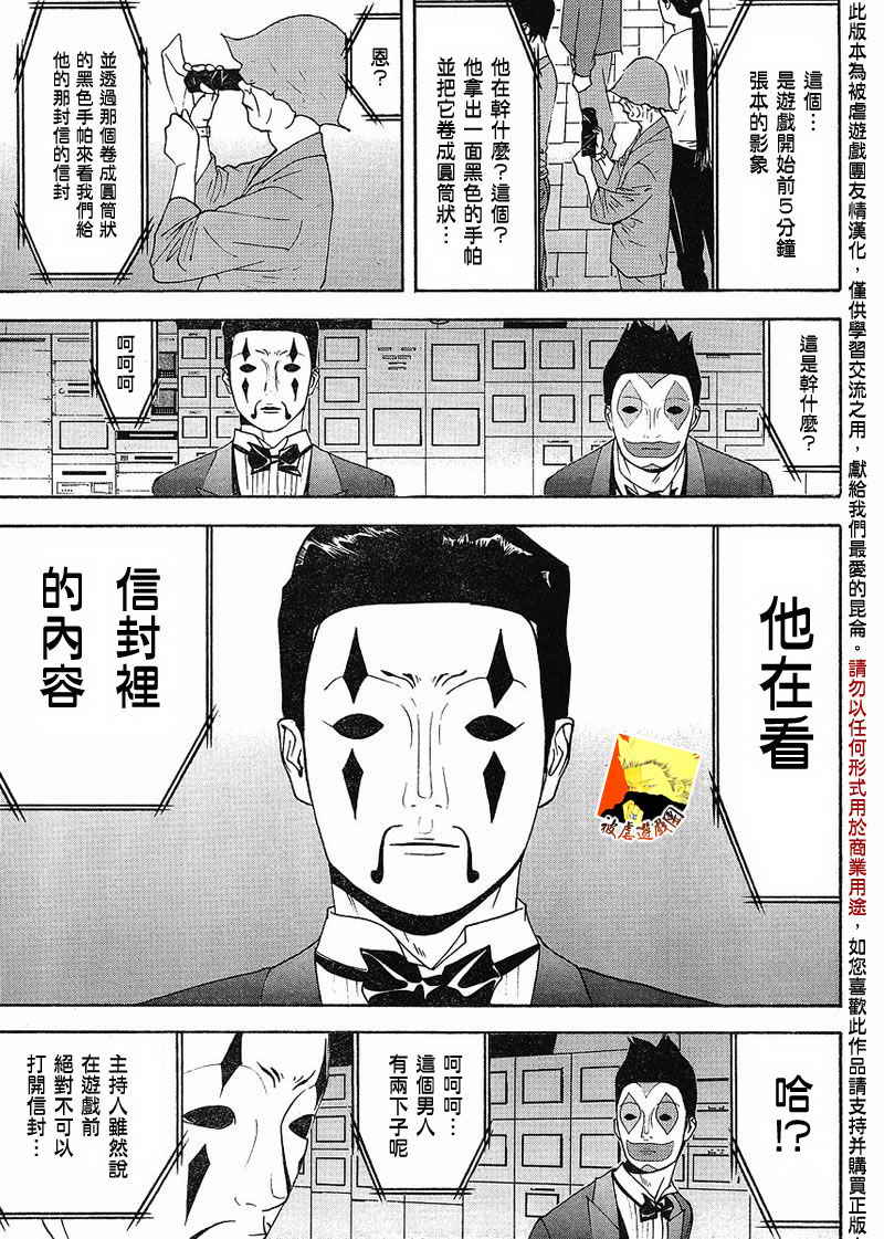 第107话9