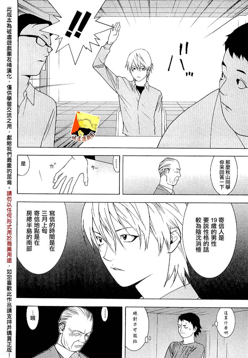 欺诈游戏_短篇集23